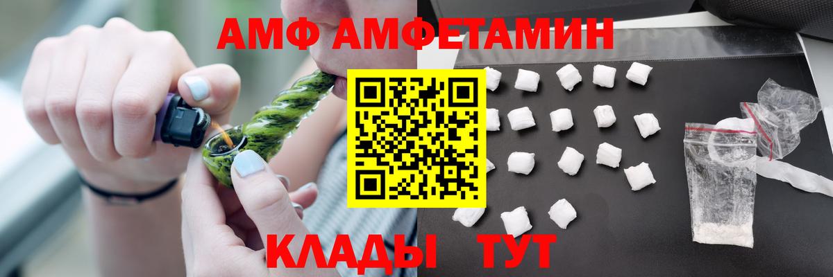 Кудымкар  Amphetamine 98%  АМФ  Вход с VPN 