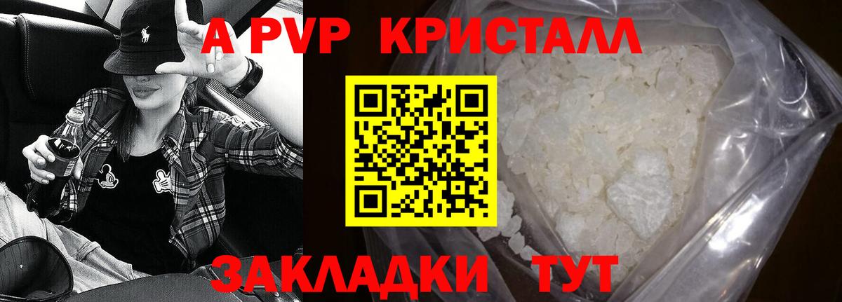 Кудымкар  Alfa_PVP СК  Вход с VPN  Alpha PVP VHQ  Альфа ПВП VHQ 