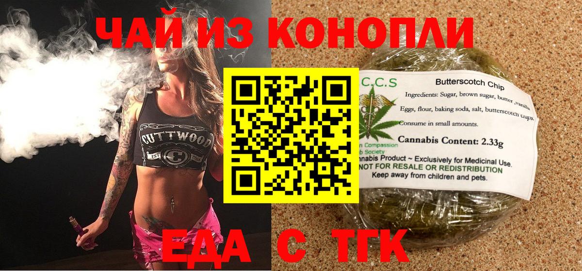 Кудымкар  Еда ТГК конопля  Вход с VPN 