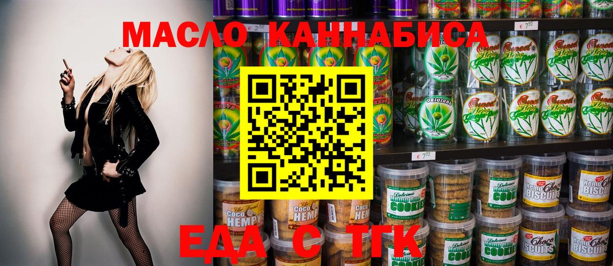 Canna-Cookies конопля Кудымкар