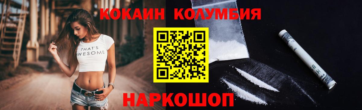 Cocaine Columbia Кудымкар