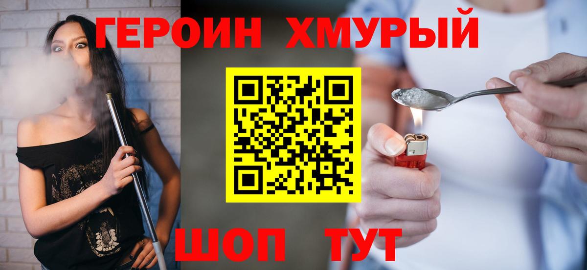Кудымкар  ГЕРОИН герыч  Вход с VPN 