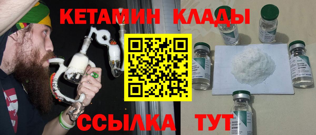 КЕТАМИН ketamine  Вход с VPN  Кудымкар 