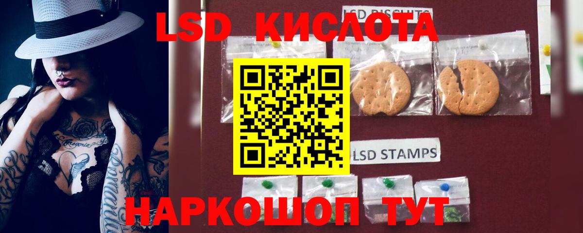 ЛСД экстази кислота Кудымкар