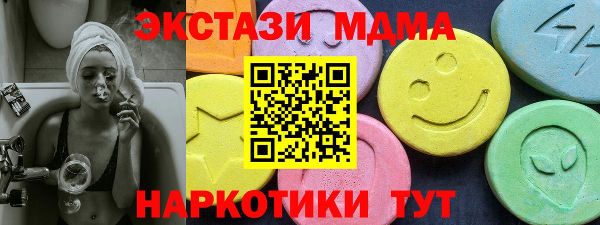 Кудымкар  MDMA VHQ  MDMA crystal  Вход с VPN 