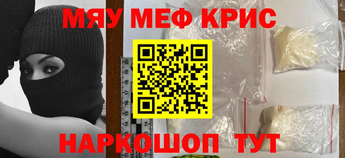МЕФ мяу мяу  Вход с VPN  Меф мяу мяу  даркнет сайт  Кудымкар  МЕФ 