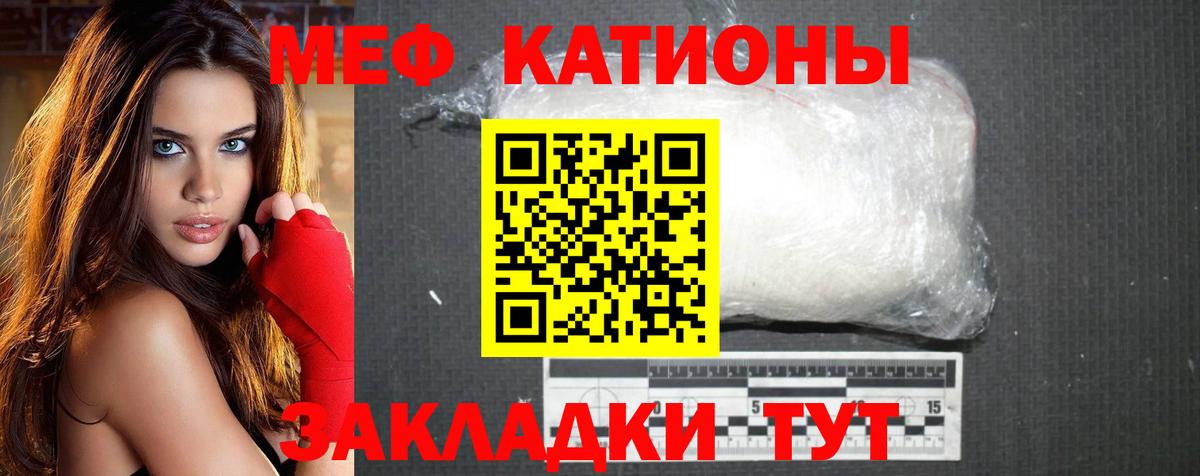 Меф мяу мяу  Кудымкар