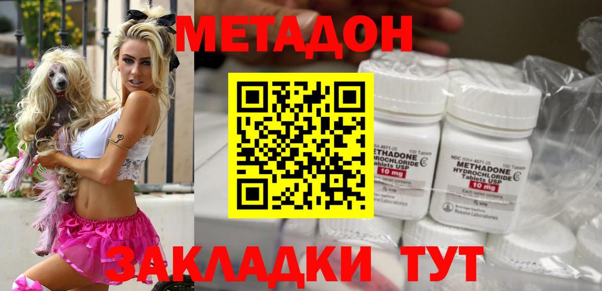 Кудымкар  Метадон VHQ  Вход с VPN 