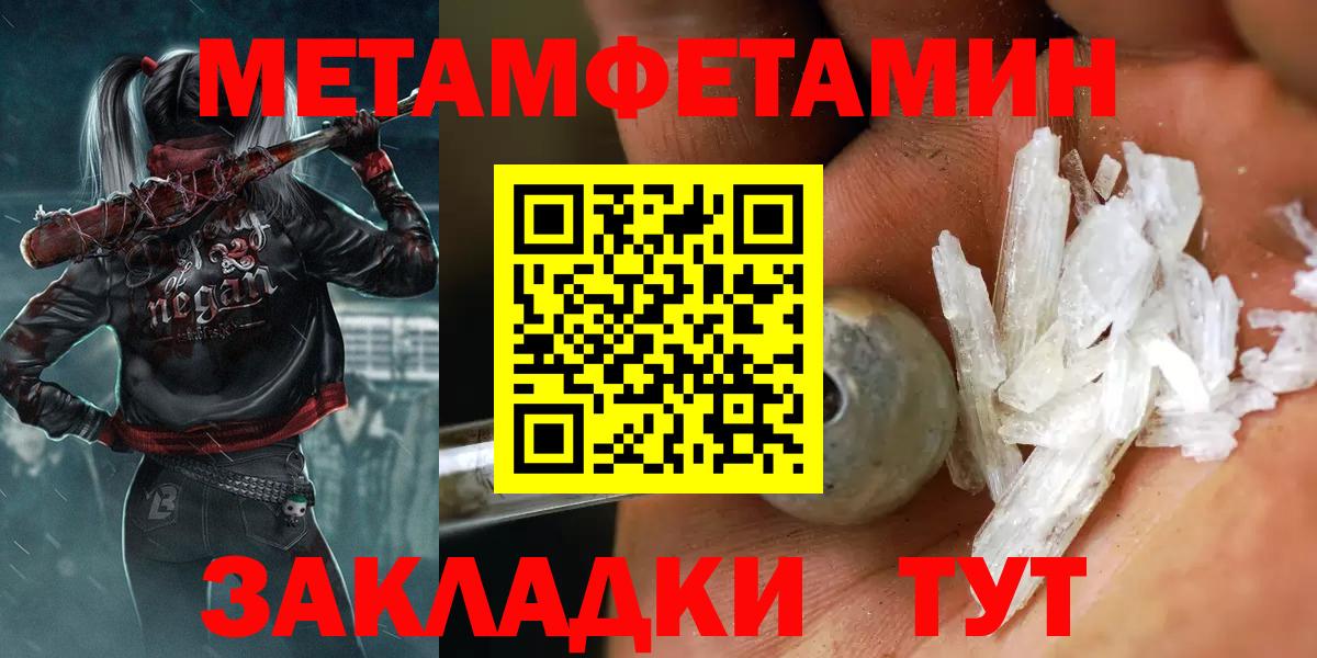 Метамфетамин мет  Вход с VPN  Метамфетамин мет  МЕТАМФЕТАМИН  Кудымкар 
