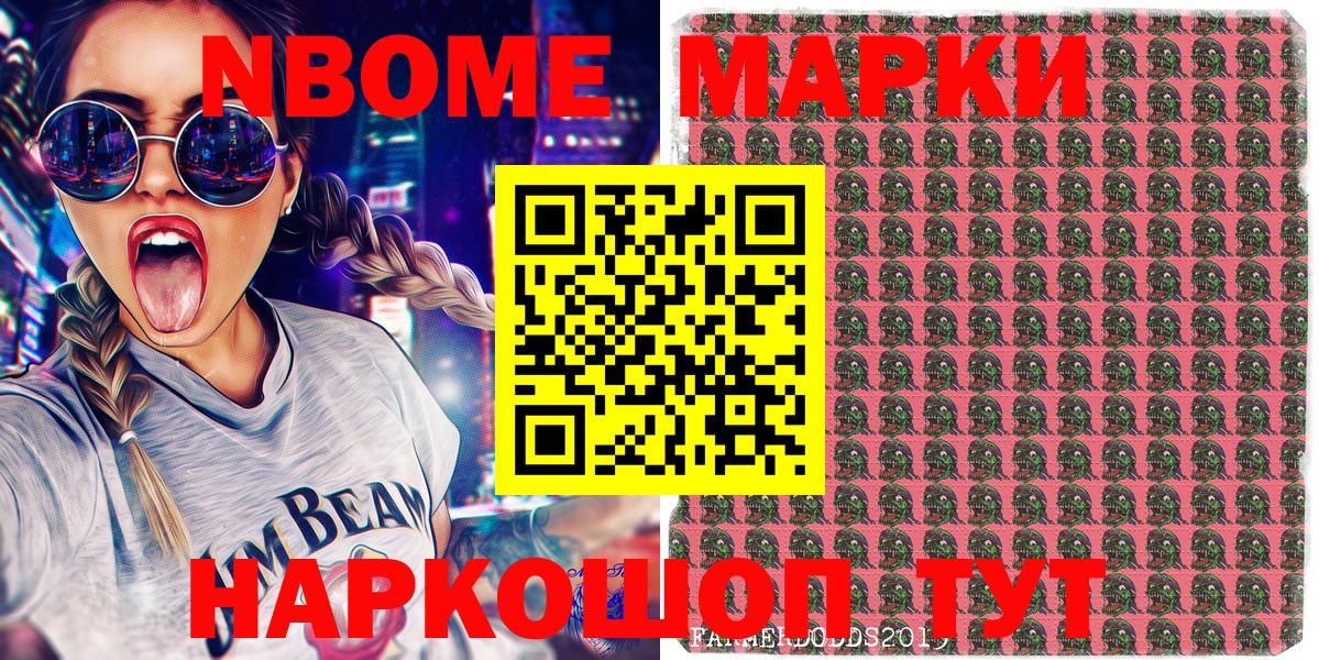 Марки 25I-NBOMe 1500мкг  купить наркотики сайты  Кудымкар  Вход с VPN 