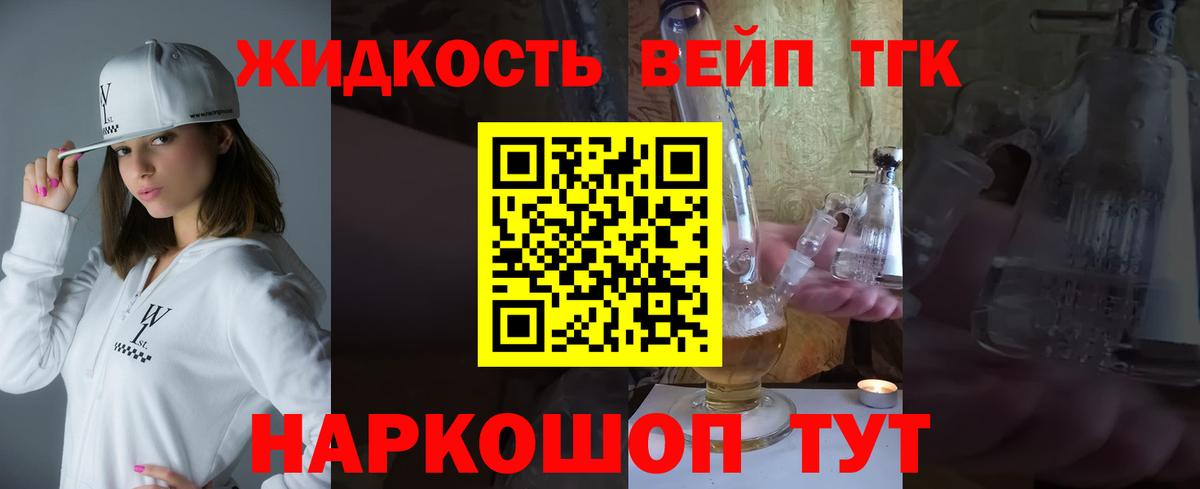 Дистиллят ТГК жижа  Вход с VPN  Дистиллят ТГК вейп с тгк  Кудымкар 