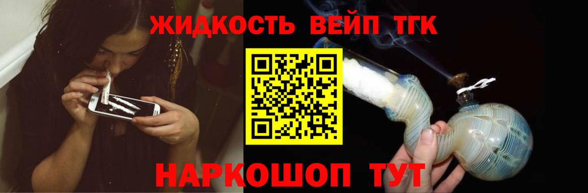 ТГК жижа Кудымкар